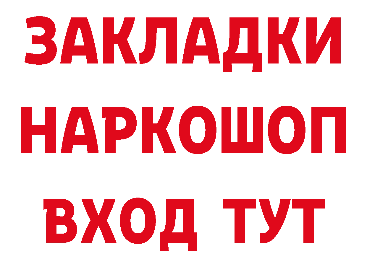 БУТИРАТ вода как зайти площадка гидра Микунь