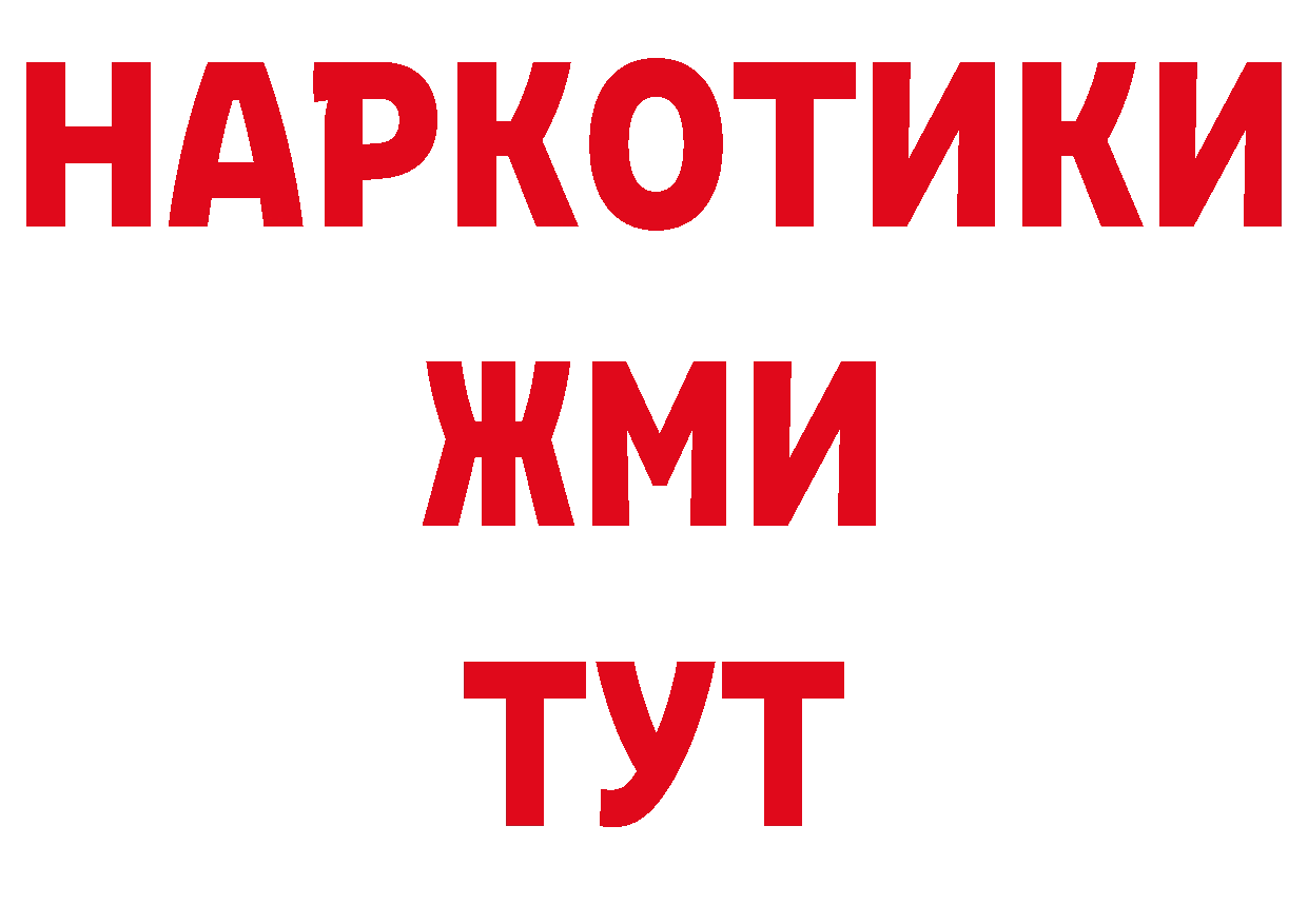 ГАШ 40% ТГК как войти сайты даркнета MEGA Микунь